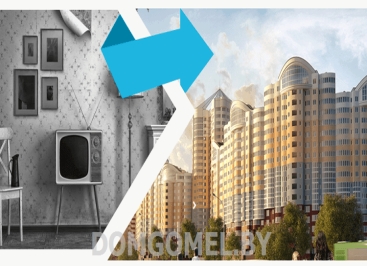 Программа Trade In в Гомеле - Жилье в зачет!