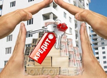 Помощь в получении ипотеки в Гомеле