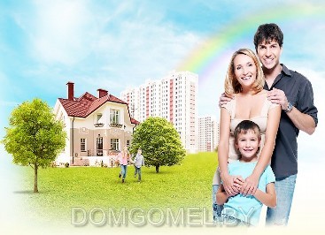 Почему при покупке недвижимости в Гомеле выбирают «Твой риэлтер»