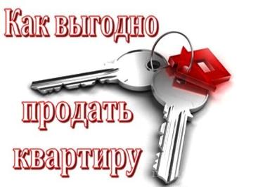 Как быстро и выгодно продать квартиру в Гомеле | Советы специалистов