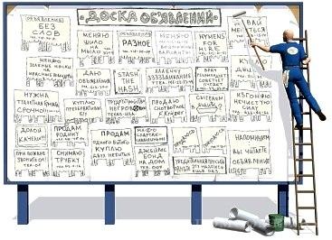 Как составить объявление о продаже квартиры в Гомеле